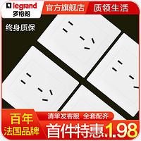 legrand 罗格朗 博蕴一开5五孔16a家用暗装墙壁单双控86型开关插座面板多孔