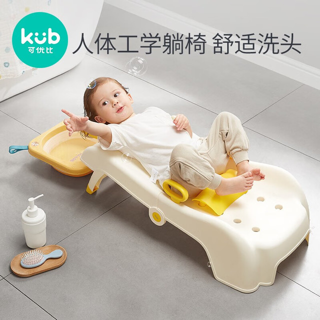 kub 可优比 可折叠儿童洗头躺椅 宝宝洗头床  麦芽糖黄