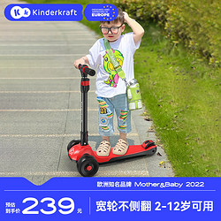 Kinderkraft 可可乐园 德国kk 滑板车儿童1-3岁踏板车可折叠调档2-6岁 中国红