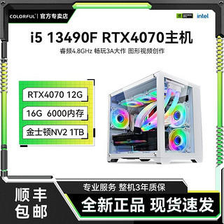 COLORFUL 七彩虹 DIY台式主机（i5-12400F、16GB、512GB、RTX4070）