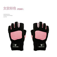 Kindmax 康玛士 健身手套男女器械单杠锻炼护腕训练防滑半指运动手套防起茧 粉黑色女款（2只装） S