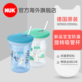 NUK 德国NUK进口儿童宝宝防漏防摔吸管杯魔术杯水杯学饮杯160ml/230ml