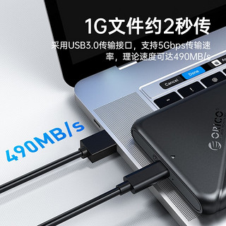 奥睿科（ORICO） 移动硬盘盒2.5英寸USB3.0 SATA串口笔记本外接固态机械SSD硬盘盒子 【USB款】商务黑-5Gbps