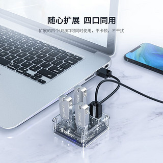 奥睿科（ORICO）USB3.0分线器全透明HUB电脑高速扩展多口集线器台式机笔记本延长线拓展坞转换 4口【USB3.0带供电口】-1米