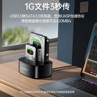 奥睿科（ORICO） 硬盘盒底座2.5/3.5英寸USB3.0笔记本台式外接SATA机械固态外置盒子 单盘位6218-黑色