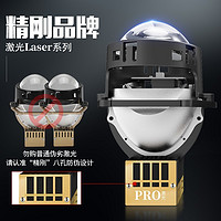 精刚 PRO激光大灯 汽车LED激光大灯改装远光炮双光透镜总成65W免费安装 透镜支架配件