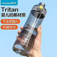 CHAHUA 茶花 水杯tritan男女运动水壶简约清新森系便携防摔塑料运动水杯