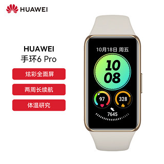 HUAWEI 华为 手环 6 Pro 炫彩全面屏 2周长续航体温检测血氧心率睡眠监测 NFC智能刷卡智能运动手环云母灰