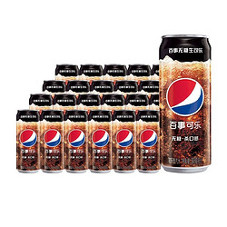 pepsi 百事 可乐无糖生可乐细长罐330毫升罐装碳酸饮料0糖0卡0脂肪一整箱