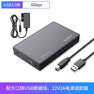 奥睿科（ORICO）移动硬盘盒3.5/2.5英寸USB3.0硬盘底座读取笔记本台式外置机械外接硬盘盒 【USB3.0款】-5Gbps  免工具