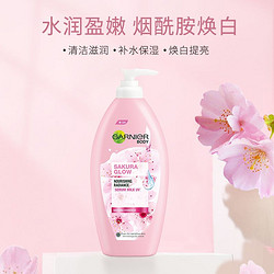 GARNIER 卡尼尔 泰国Garnier卡尼尔樱花亮白防晒烟酰胺清爽保湿修护身体乳400ml