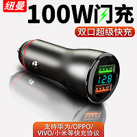 Newsmy 纽曼 Newmine 纽曼 车载充电器 6A/36W 快充版 金刚黑