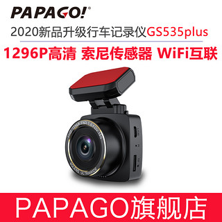 PAPAGO 趴趴狗 GS535plus 行车记录仪 单镜头 无卡 黑色