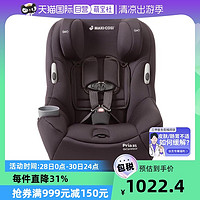 MAXI-COSI 迈可适 荷兰Maxicosi迈可适pria85儿童安全座椅9月-12岁