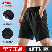 PLUS会员：LI-NING 李宁 运动裤男短裤跑步裤透气速干五分裤子运动短裤XL码