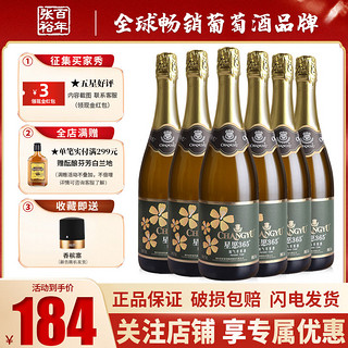 CHANGYU 张裕 红酒  星愿365加气苹果酒750ml*6整箱装