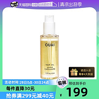 OUAI 护发精油45ml