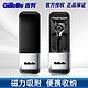 Gillette 吉列 男士剃须刀旅行盒引力盒致顺锋速5剃须刀黑色吸附便携收纳盒