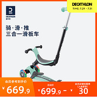 DECATHLON 迪卡侬 三合一儿童滑板车2岁男女童可坐可骑滑溜溜车KIDA