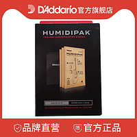 D'Addario 达达里奥 吉他恒湿包 自动双向湿度控制Humidipak PW-HPK-01