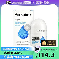 Perspirex 丹麦俪满止汗露滚珠止汗腋下去异味走珠20ml/瓶