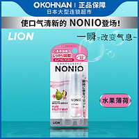 LION 狮王 日本狮王NONIO口气清新喷雾剂 水果薄荷5ml 保税发