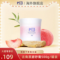 Pheromone Body 日本Pheromone Body PB去角质磨砂膏500g身体全身女蜜桃味