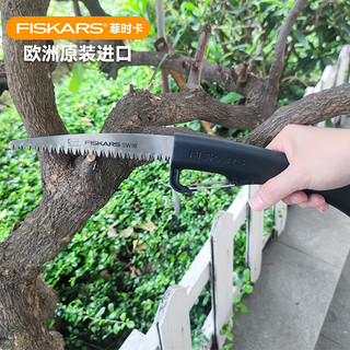 FISKARS 欧洲进口折叠便携手锯 木工锯树手工据伐木锯自家用小型手持SW16