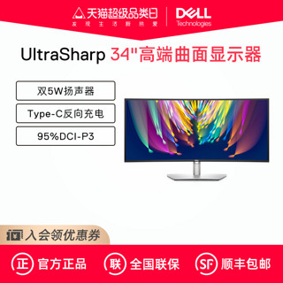 DELL 戴尔 U3423WE 34.14英寸 IPS 显示器（3440×1440、60Hz、100%sRGB、Type-C 90W）