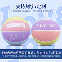 SIRDAR 萨达 520**篮球礼盒套装送男女朋友7号专用可刻名字生日礼物男生表白
