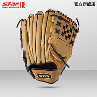 star 世达 官方旗舰店STAR世达棒球手套标准专业12.5inch训练比赛专用正品