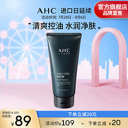 AHC 男士洗面奶温和洁面清洁清爽舒缓不紧绷护肤官方旗舰店正品