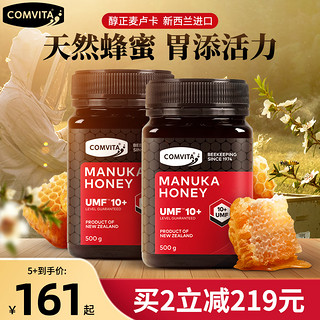 COMVITA 康维他 麦卢卡蜂蜜10+5+comvita蜂蜜15养胃天然野生官方新西兰进口