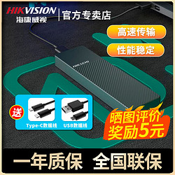 HIKVISION 海康威视 硬盘盒M.2固态移动硬盘盒SSD双协议 USB3.2& M.2双接口