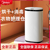 Midea 美的 小型家用干衣机小型全自动内衣裤烘干机婴儿紫外线消毒衣物