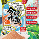 钓鱼王今晚吃鱼饵料野钓鲫鱼一包搞定鱼饵鱼食鱼料鲤鱼通杀鱼饲料