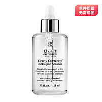 Kiehl's 科颜氏 淡斑精华 115ml