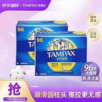 TAMPAX 丹碧丝 加拿大进口易推长导管纯棉卫生棉条96支装普通流量无香型