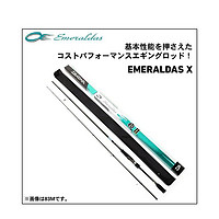 黑卡会员：DAIWA 达亿瓦 钓鱼竿 EMERALDAS X 611UL