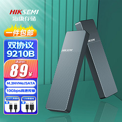 HIKVISION 海康威视 2.5英寸 M.2移动硬盘盒 USB 3.2 Type-C MD202 铁灰色