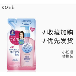 KOSE 高丝 softymo干湿两用型卸妆油 替换装 230ml