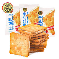 徐福记 日式高钙饼小圆饼干690g独立包装儿童零食休闲食品官方正品