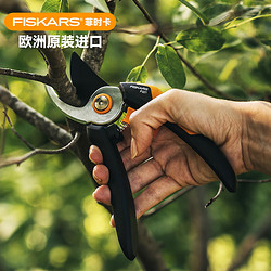 FISKARS 欧洲进口弯刀修枝剪 园艺剪刀园林工具户外神器农用剪子SolidP321