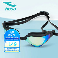 hosa 浩沙 泳镜专业高清防水防雾镀膜游泳眼镜 男女通用舒适贴合潜水镜 彩黑