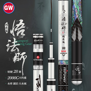 GW 光威 鱼竿4.5米悟法师湖库版超轻超硬28调钓鱼竿大综合竿台钓竿鲤鱼竿鱼竿手竿钓鱼渔具