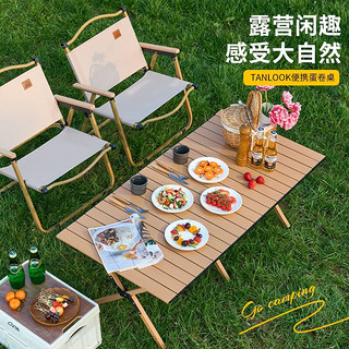 TanLu 探露 户外可收纳折叠桌子碳钢铝合金蛋卷桌便携式露营野餐全套装备用品