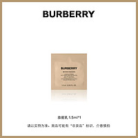 BURBERRY 博柏利 鎏光焕亮妆前乳1.5ML-赠品勿直接拍