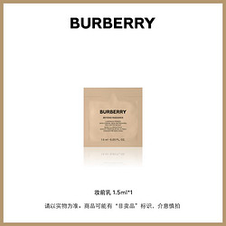 BURBERRY 博柏利 鎏光焕亮妆前乳1.5ML-赠品勿直接拍