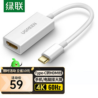 PLUS会员：UGREEN 绿联 Type-C扩展坞 通用P30手机iPad Pro苹果MacBook USB-C转HDMI转换器4K投屏转接头数据线投影拓展坞40273