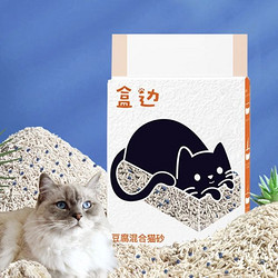 HEBIAN 盒边 混合猫砂2kg*4袋